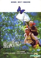 藍蝶飛舞 (DVD) (台灣版) 