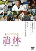 Reunion (DVD)(Japan Version)