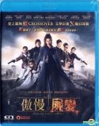 傲慢与尸变 (2016) (Blu-ray) (香港版) 