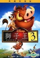 獅子王 3 (DVD) (典藏特別版) (台灣版) 