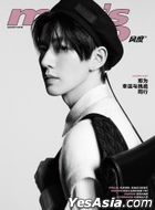 風度men's uno雜誌 - 2023年10月 (封面B：鄧為)