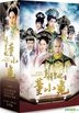 Royal Romance (2015) (DVD) (Ep.1-59) (End) (Taiwan Version)