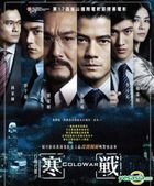 寒戰 (2012) (VCD) (香港版) 