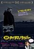 8000 Mile (DVD) (Japan Version)