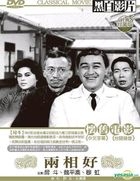 Liang Xiang Hao (DVD) (Taiwan Version)