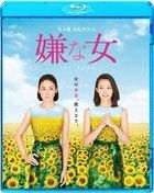 Desperate Sunflowers (Blu-ray) (Japan Version)