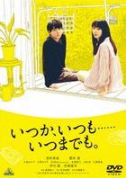 Itsuka, Itsumo . . . . . . Itsumademo  (DVD) (Japan Version)