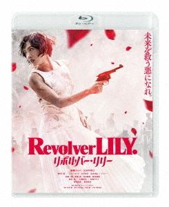 YESASIA : Revolver Lily (Blu-ray) (日本版) Blu-ray - 绫濑遥, Hanno