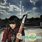 Sora ni Tokeru Niji to Kimi no Koe (Japan Version) 