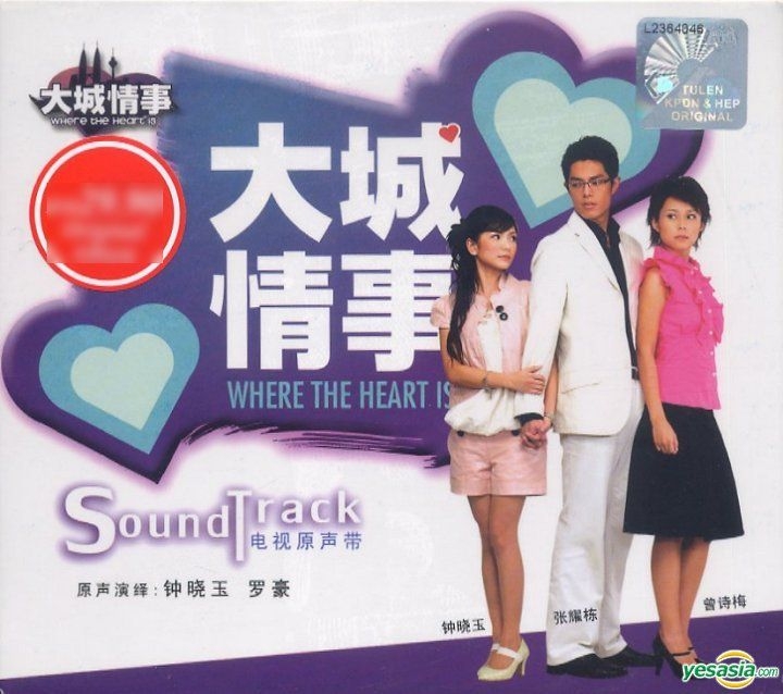 YESASIA: Where The Heart Is TV Original Soundtrack (OST) (Malaysia ...