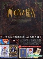 Nishi no Yoki Majo Vol.5 (First Press Limited Edition) (Japan Version)