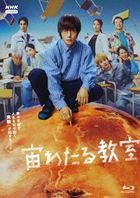 宇宙漂浮教室 (日本版)