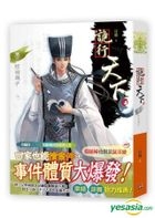 YESASIA: Grandmaster of Demonic Cultivation (Vol. 1) (New Edition) - Mo  Xiang Tong Xiu, Ping Xin Chu Ban - Taiwan Books - Free Shipping - North  America Site