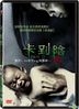 Colic (DVD) (English Subtitled) (Taiwan Version)