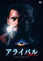 The Arrival (DVD) (Special Priced) (Japan Version)
