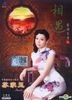 相遇 (CD + Karaoke DVD) (マレーシア版)