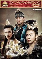 奇皇后 (DVD) (BOX5)(日本版) 