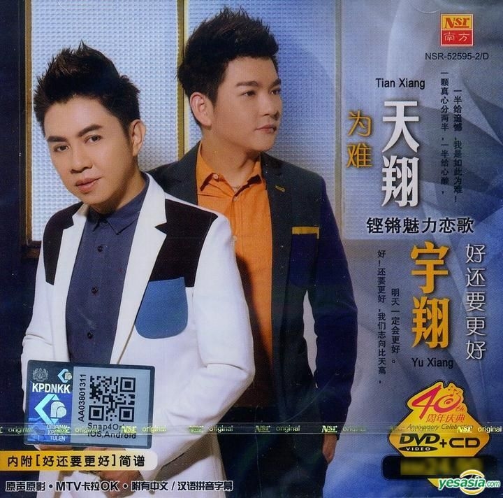 YESASIA: Wei Nan , Hao Huan Yao Geng Hao (CD + Karaoke DVD) (Malaysia ...