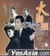 She Is Our Senior (1967) (VCD) (Hong Kong Version)