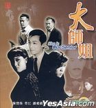 She Is Our Senior (1967) (VCD) (Hong Kong Version)