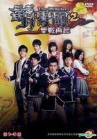 The M Riders 2 (DVD) (Ep. 1-6) (To Be Continued) (Taiwan Version)