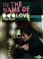 In The Name Of... Love (CD + Mini Movie DVD) 