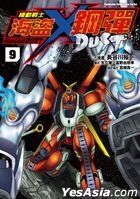 Mobile Suit Crossbone Gundam DUST (Vol.9)