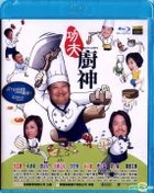 Kung Fu Chefs (2009) (Blu-ray) (2019 Reprint) (Hong Kong Version)