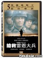 Saving Private Ryan (1998) (DVD) (Taiwan Version)