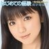 Hajimete no Keiken (SINGLE+DVD)(初回限定版 A)(日本版)