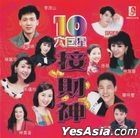 10 Da Ju Xing Jie Cai Shen (Malaysia Version)