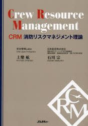 YESASIA: shi a ruemu shiyoubou risuku manejimento riron CRM shiyoubou ...