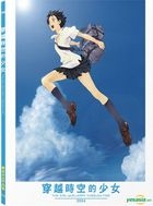 穿越時空的少女 (2006) (Blu-ray) (2018再版) (香港版) 