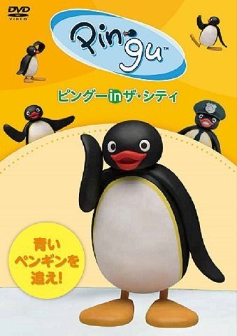 YESASIA: Pingu in the City Aoi Penguin wo Oe! (Japan Version) DVD - Ken  Arai, - Anime in Japanese - Free Shipping - North America Site