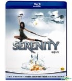 Serenity (Blu-ray) (Korea Version)