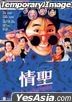 情圣 (1991) (Blu-ray) (香港版)