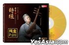 Music and the Book of Songs (24K Gold CD) (China Version)