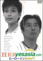 YESASIA : Hero Interview (日本版) DVD - 江口洋介, 石田一成