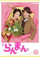 Ranman (Blu-ray) (Box 3) (Japan Version)