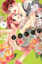 Chihayafuru plus Kimi ga Tame 4