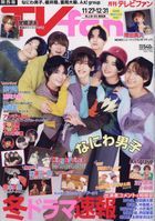 TV fan (Kansai Edition) 16559-01 2024