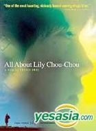 All about Lily Chou-Chou Original Soundtracks ''Arabesque'' 