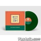 Arts Symphony Orchestra - Symphony Live (Transparent Green Color LP)