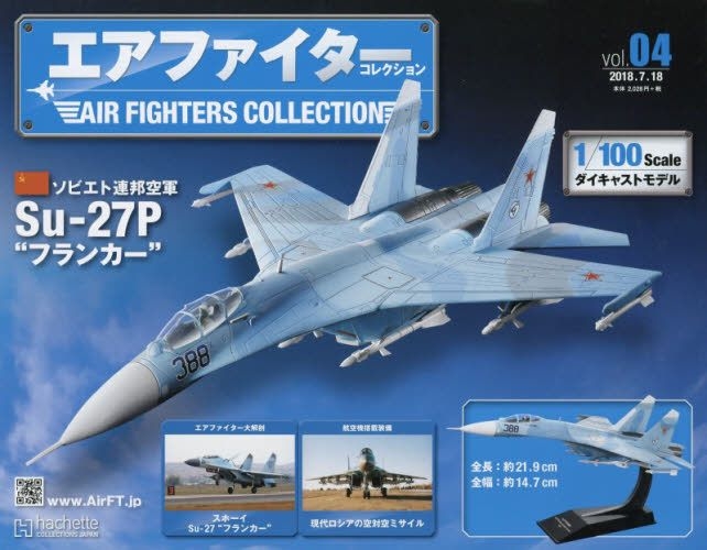 YESASIA : Air Fighter Collection 33963-07/18 2018 - - 日本杂志