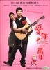 Love You 10000 Years (DVD) (English Subtitled) (Taiwan Version)
