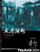 Our Neighbors (1963) (DVD) (Remastered Edition) (Taiwan Version)