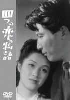 Yottsu no Koi no Monogatari (DVD) (Japan Version)