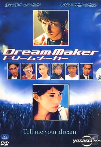 Yesasia Dream Maker Korean Version Dvd Hentona Issa Uehara Takako Hong Kong Movies Videos Free Shipping North America Site