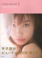 Yesasia 平子理沙 Little Secert 2 Hirako Risa 日文書籍 郵費全免