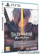 Tales of Arise Beyond the Dawn (Asian Chinese Version)